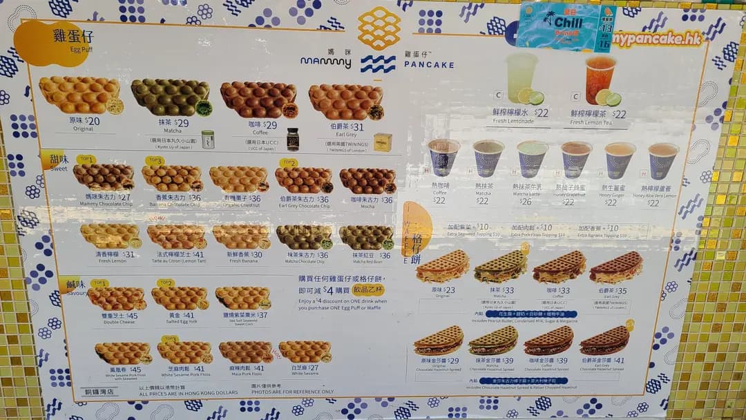 媽咪雞蛋仔 photo 6