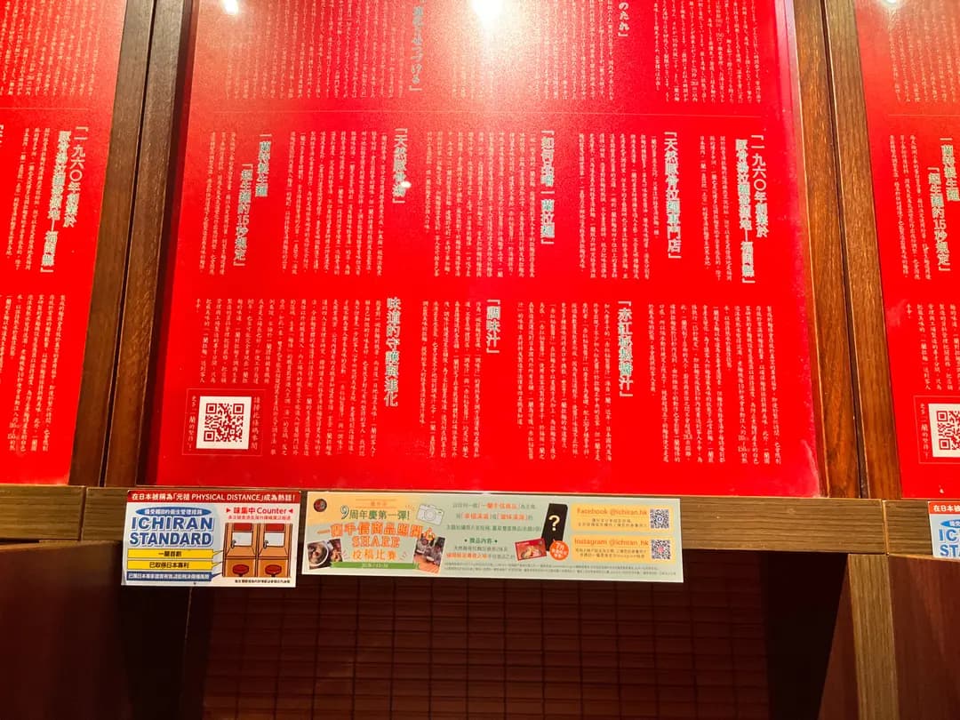 天然豚骨拉麵專門店一蘭 photo 5