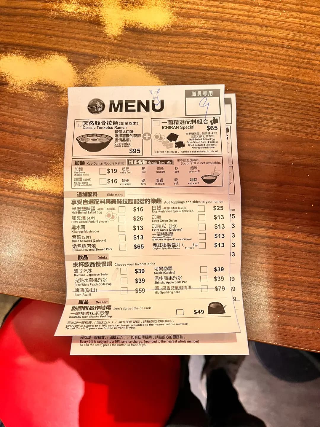 天然豚骨拉麵專門店一蘭 photo 6