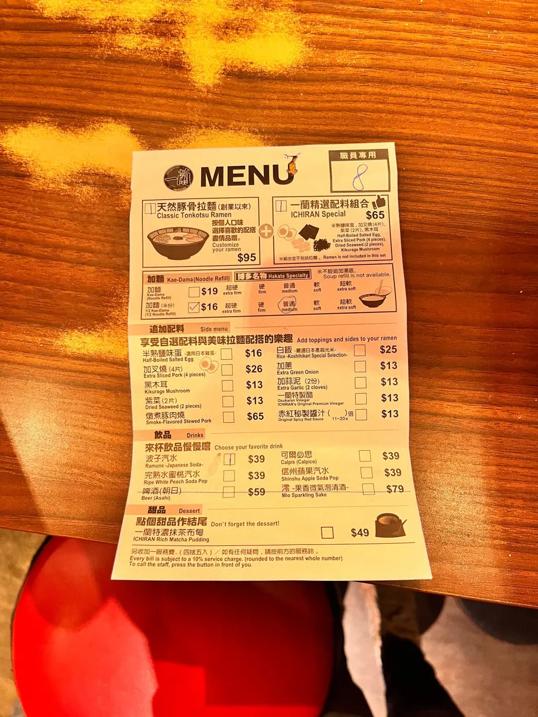 天然豚骨拉麵專門店一蘭 photo 3