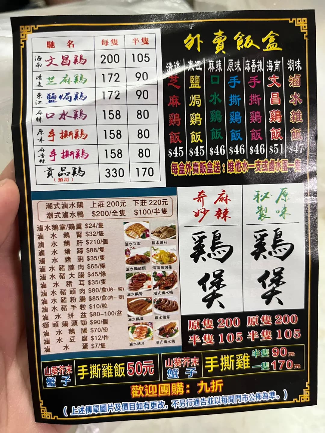 雞公館 photo 2