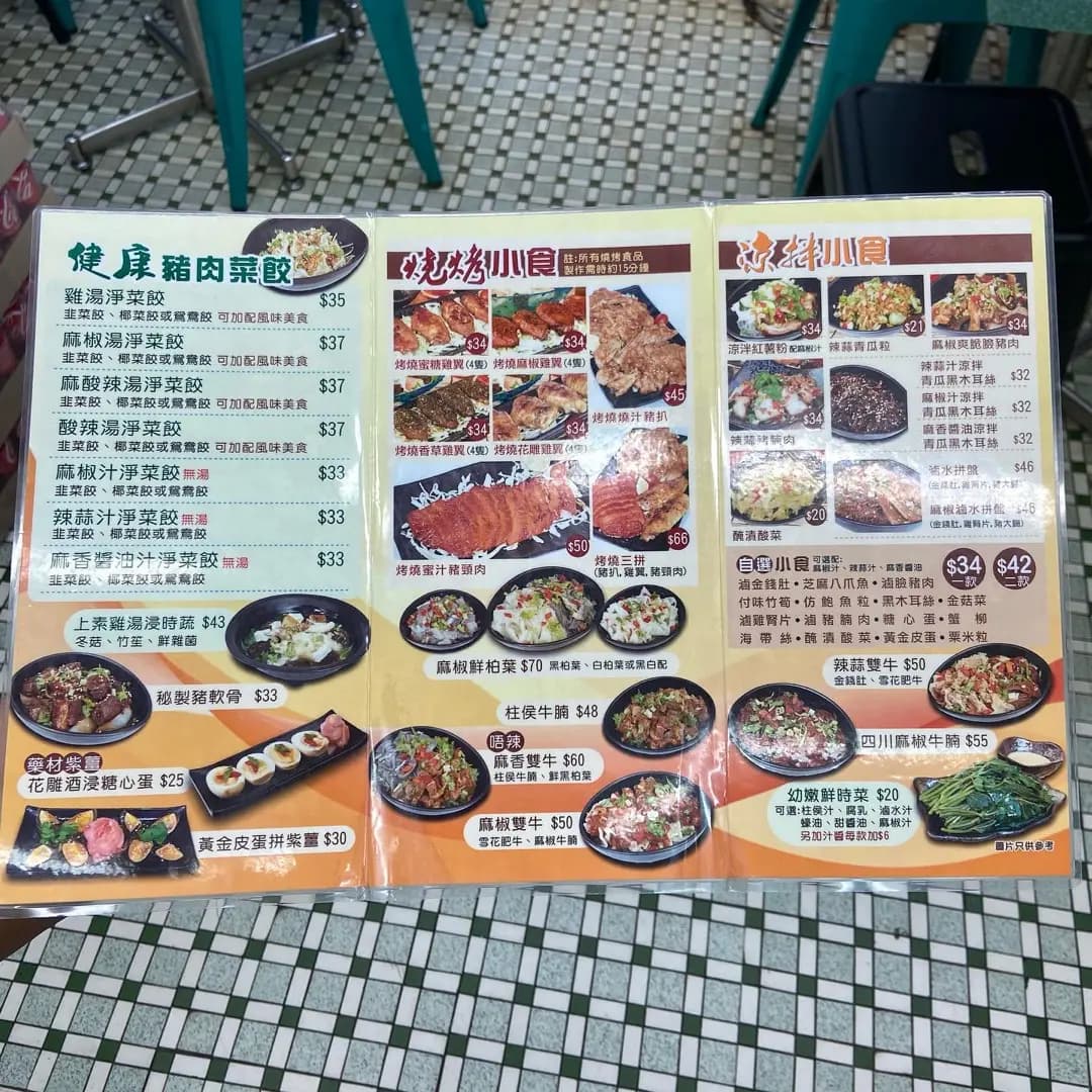 麻辣川米線 photo 7