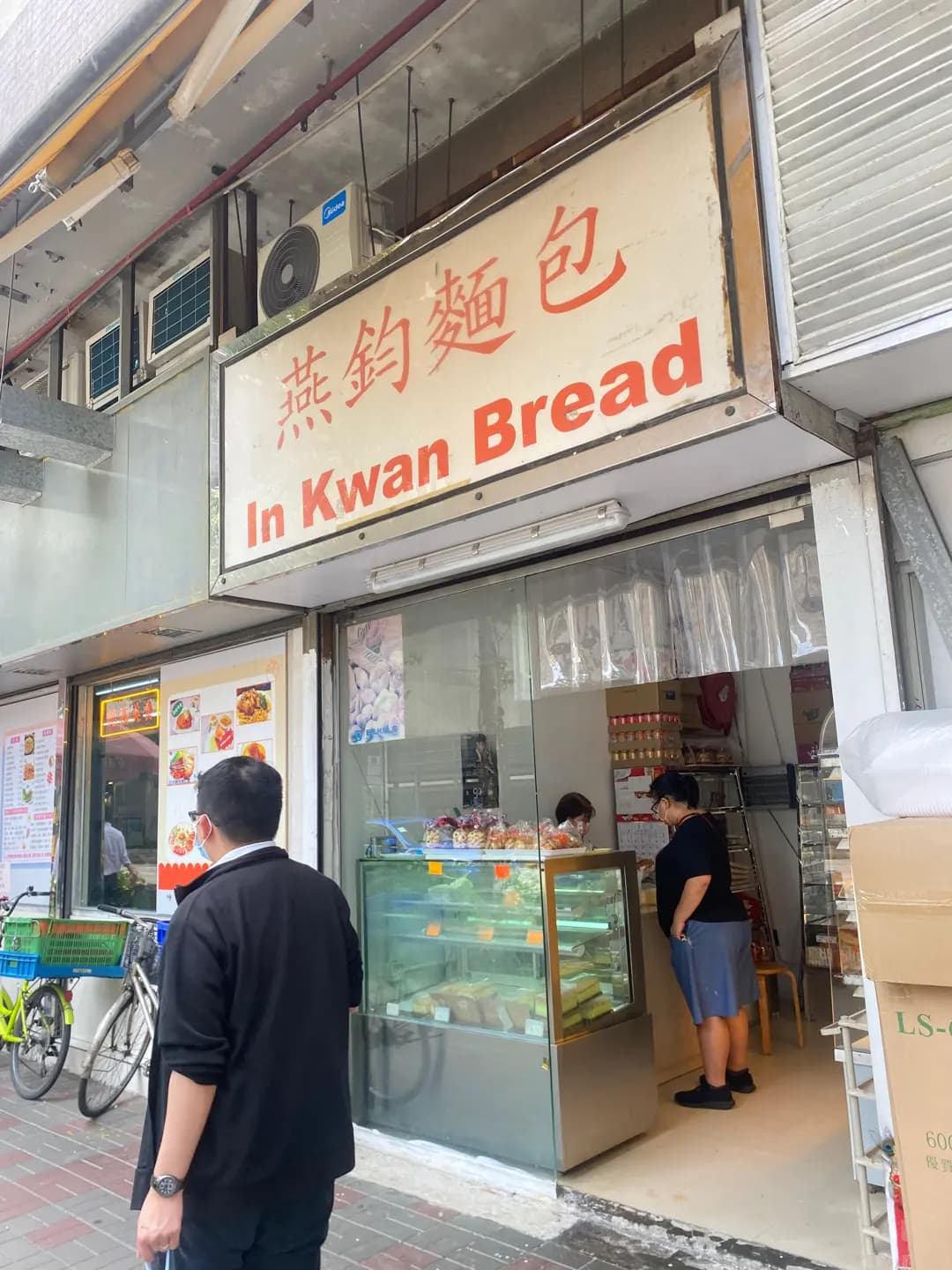 燕鈞麵包 photo 5