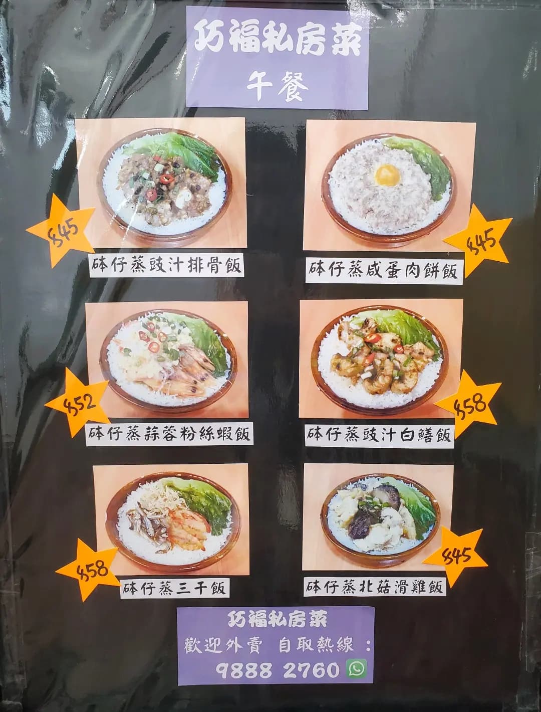 巧福私房菜 photo 1