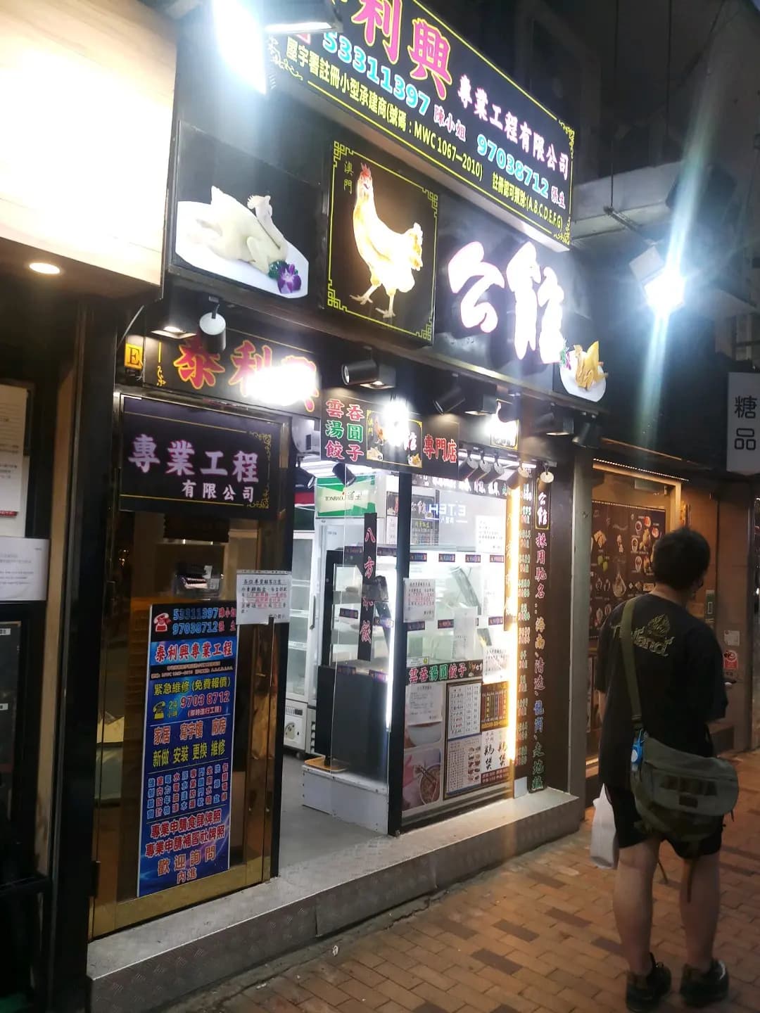 雞公館 photo 1