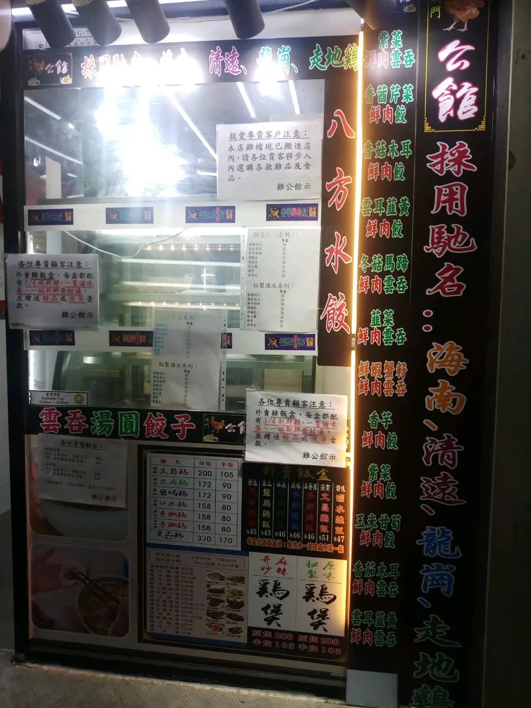 雞公館 photo 7