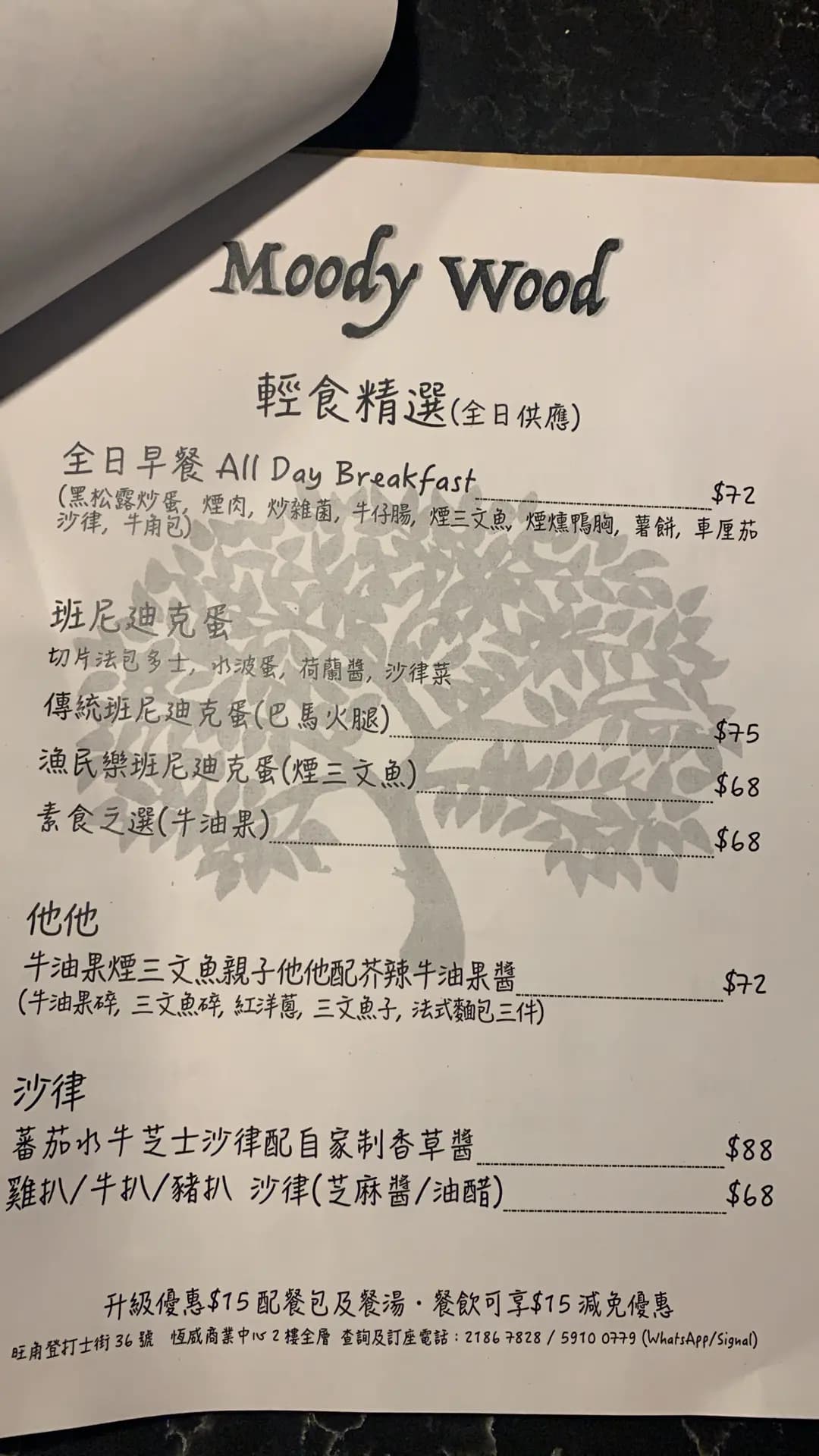 牧活咖啡餐室 photo 5