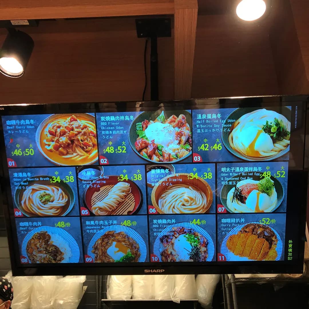 丸亀製麵 (康怡廣場北座) photo 3