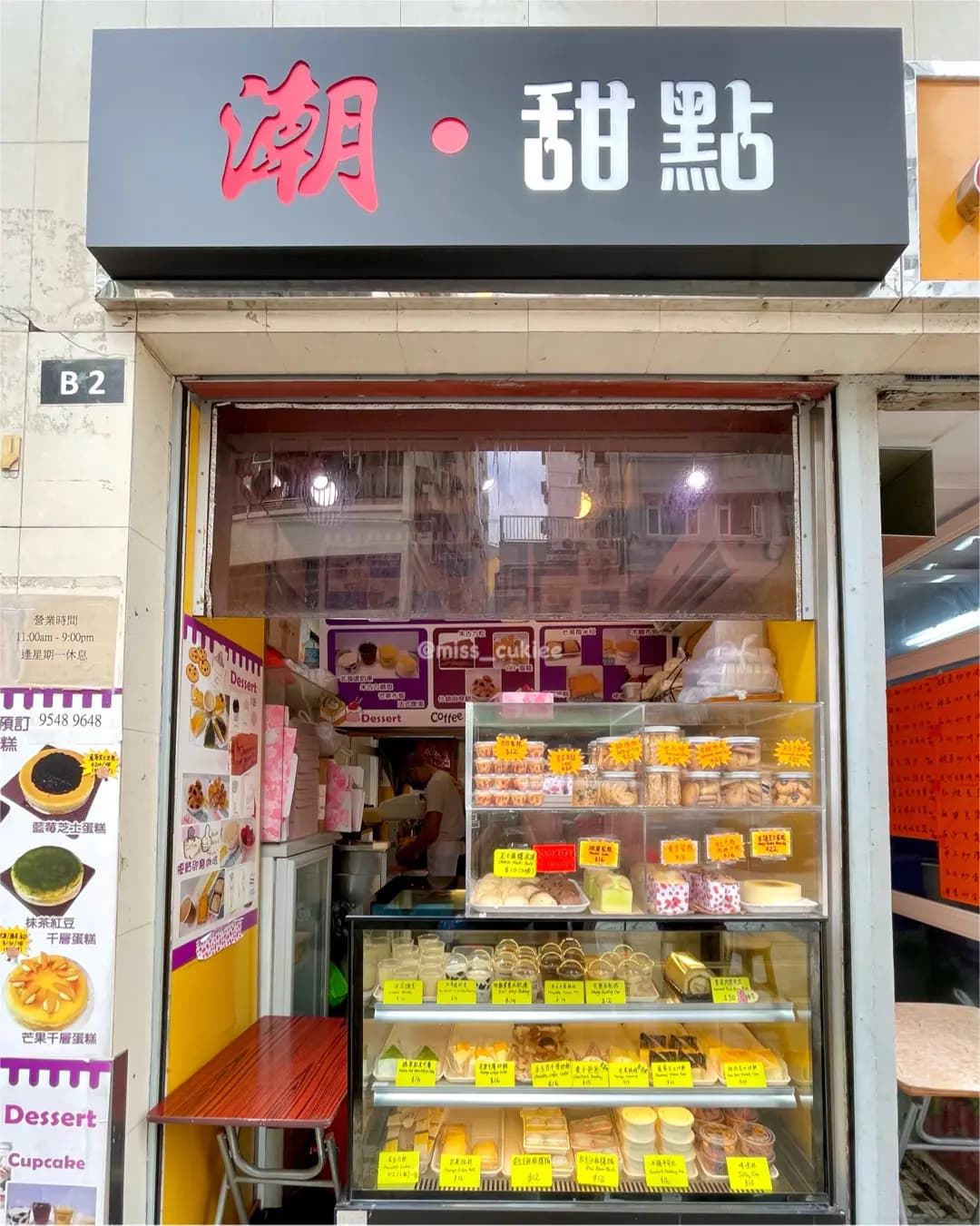 潮·甜點 photo 1