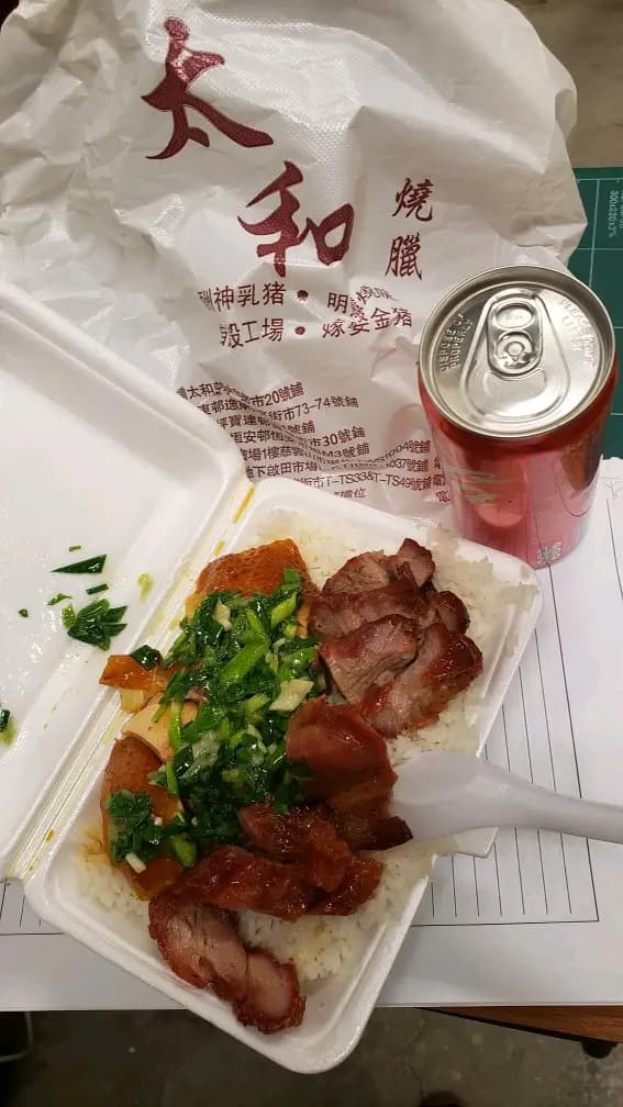太和燒臘 photo 5