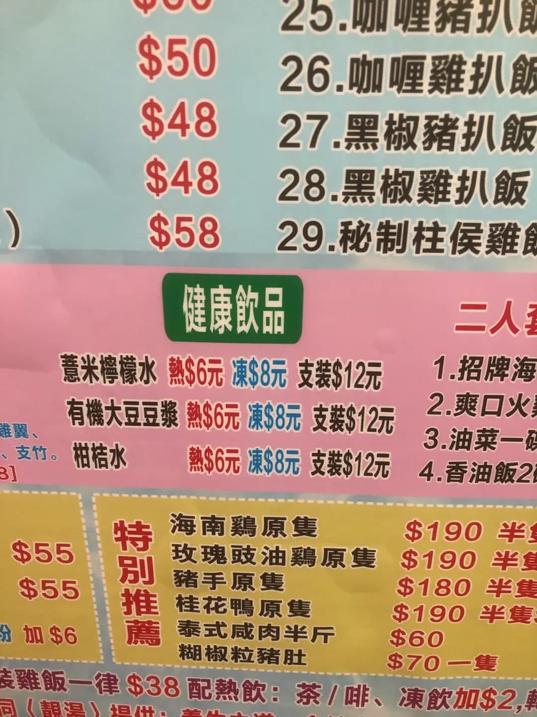槟城海南雞飯專門店 photo 4