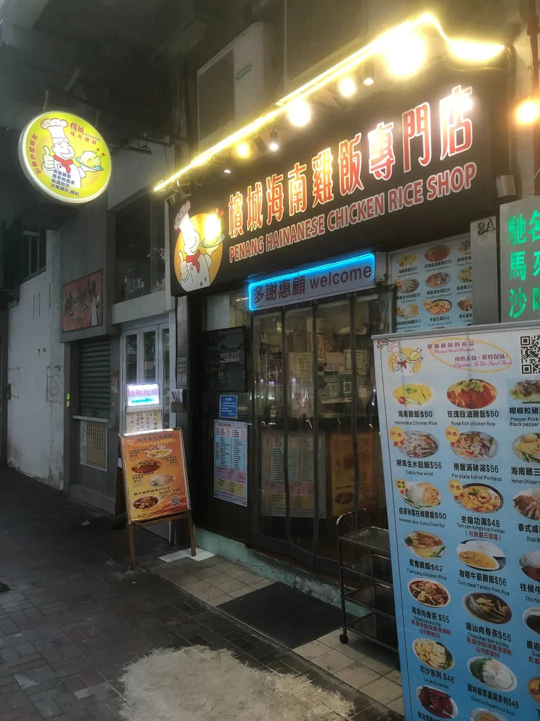 槟城海南雞飯專門店 photo 1