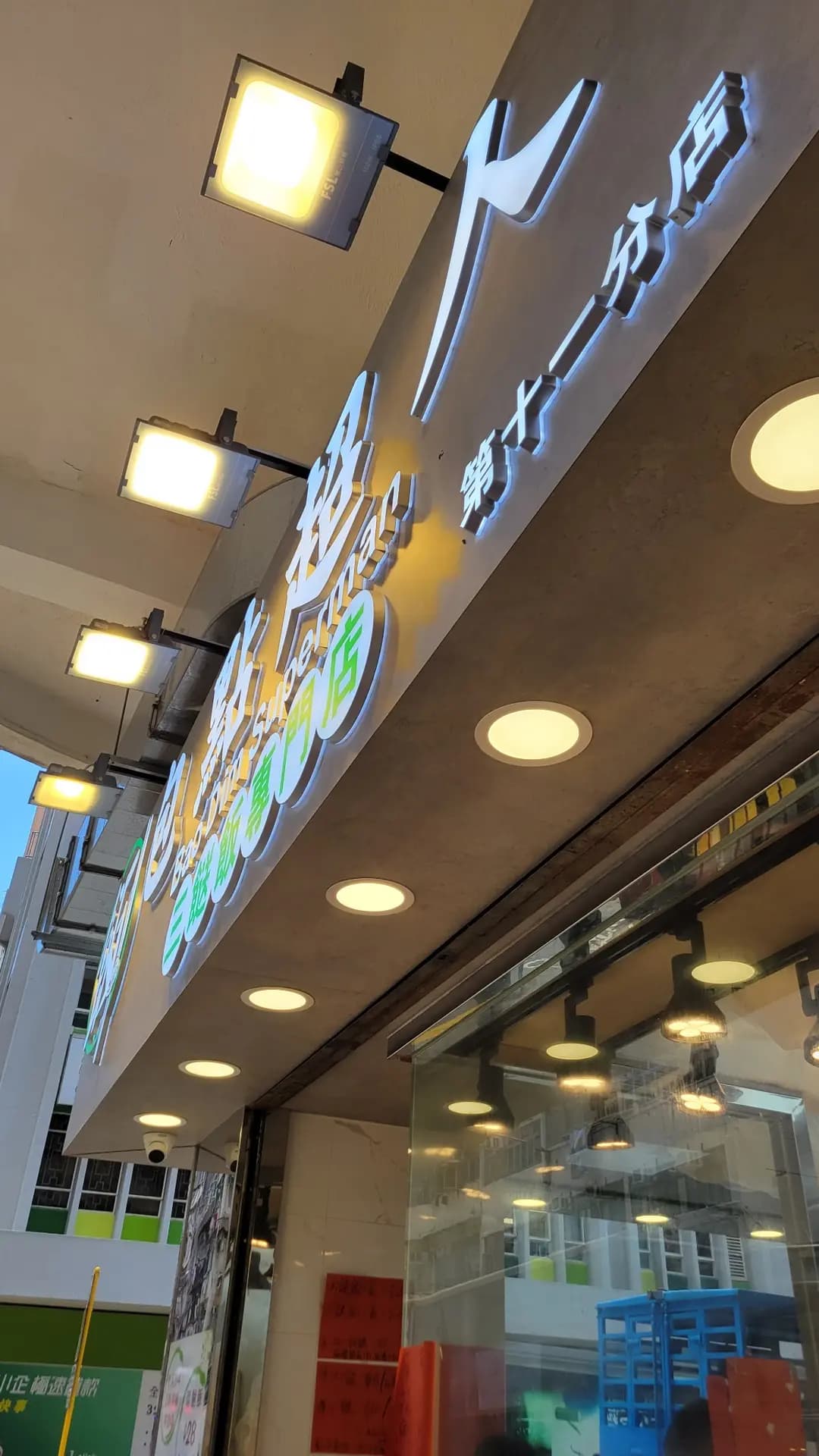 包點超人 photo 1