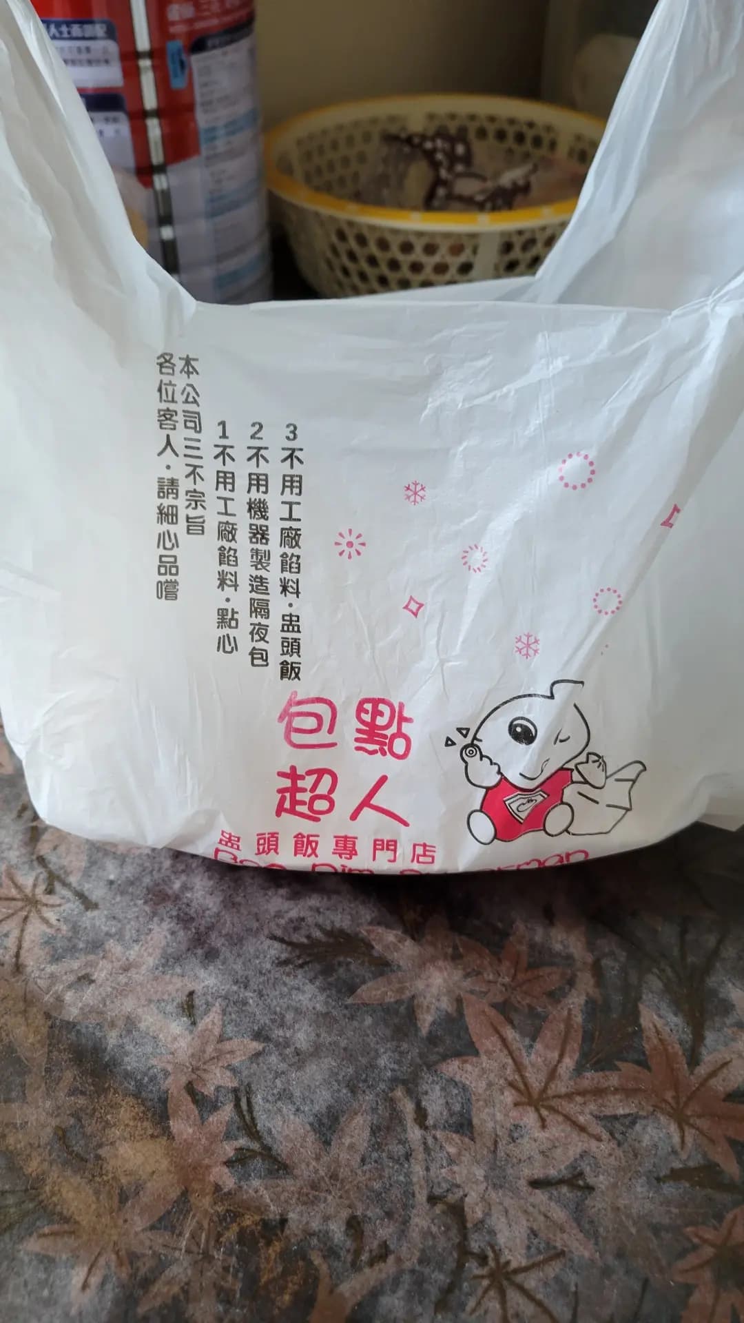 包點超人 photo 6