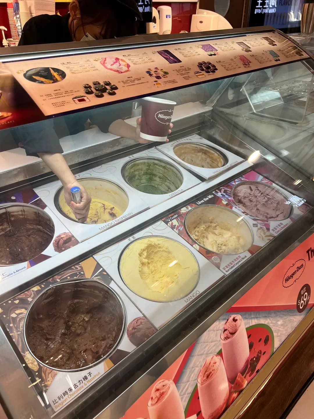 Häagen-Dazs photo 6