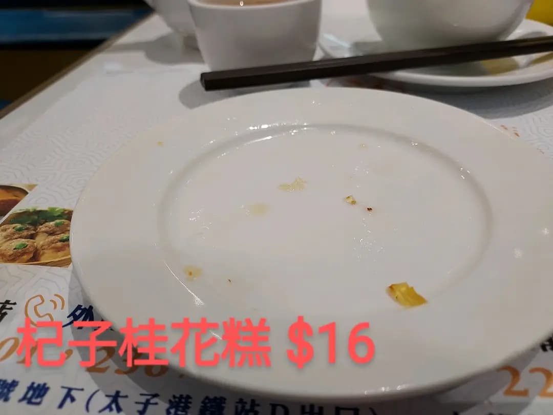 星點心專門店 photo 7