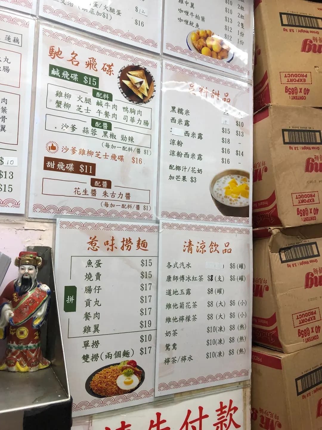 永記小食 photo 1