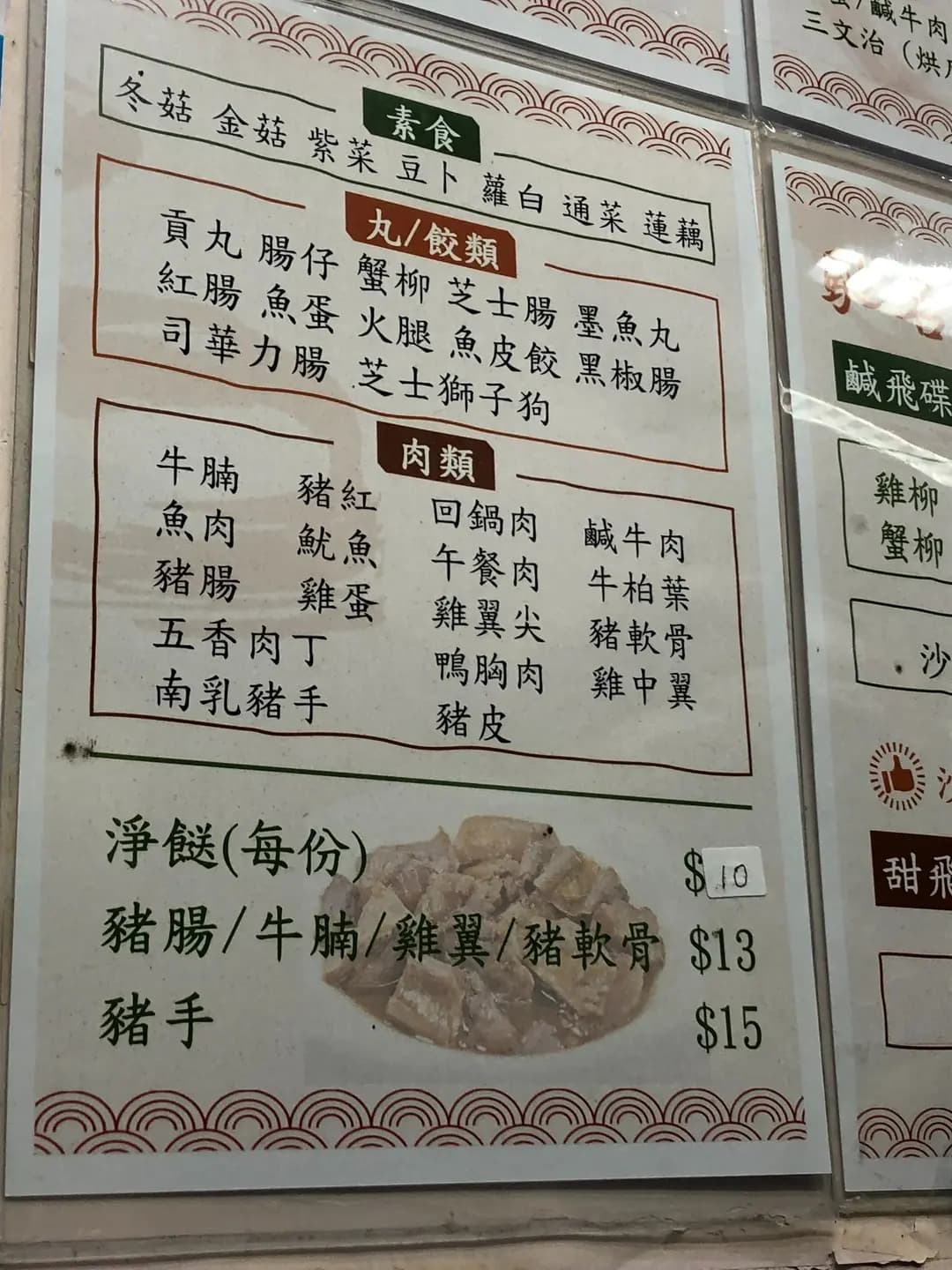 永記小食 photo 4