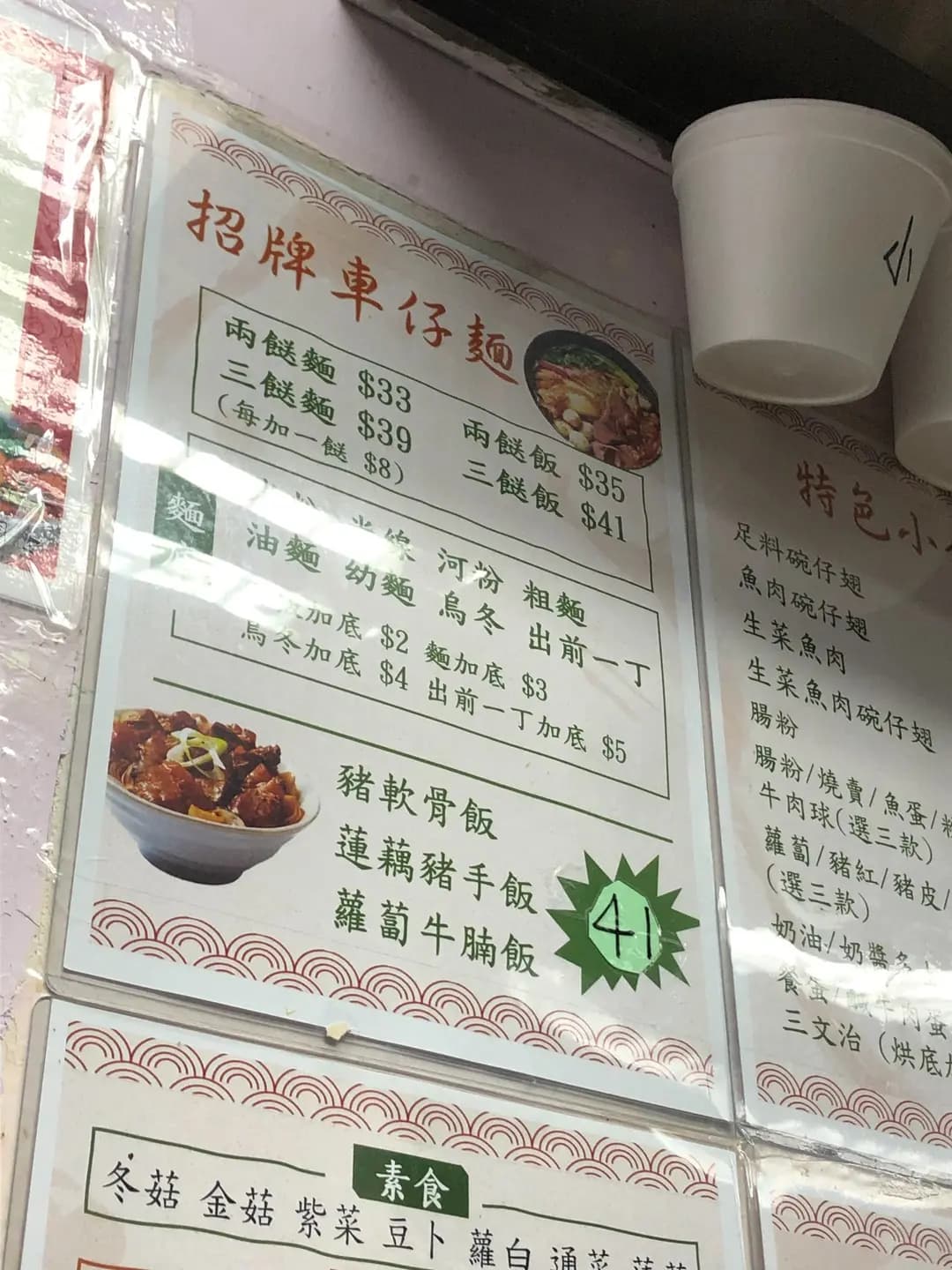 永記小食 photo 8