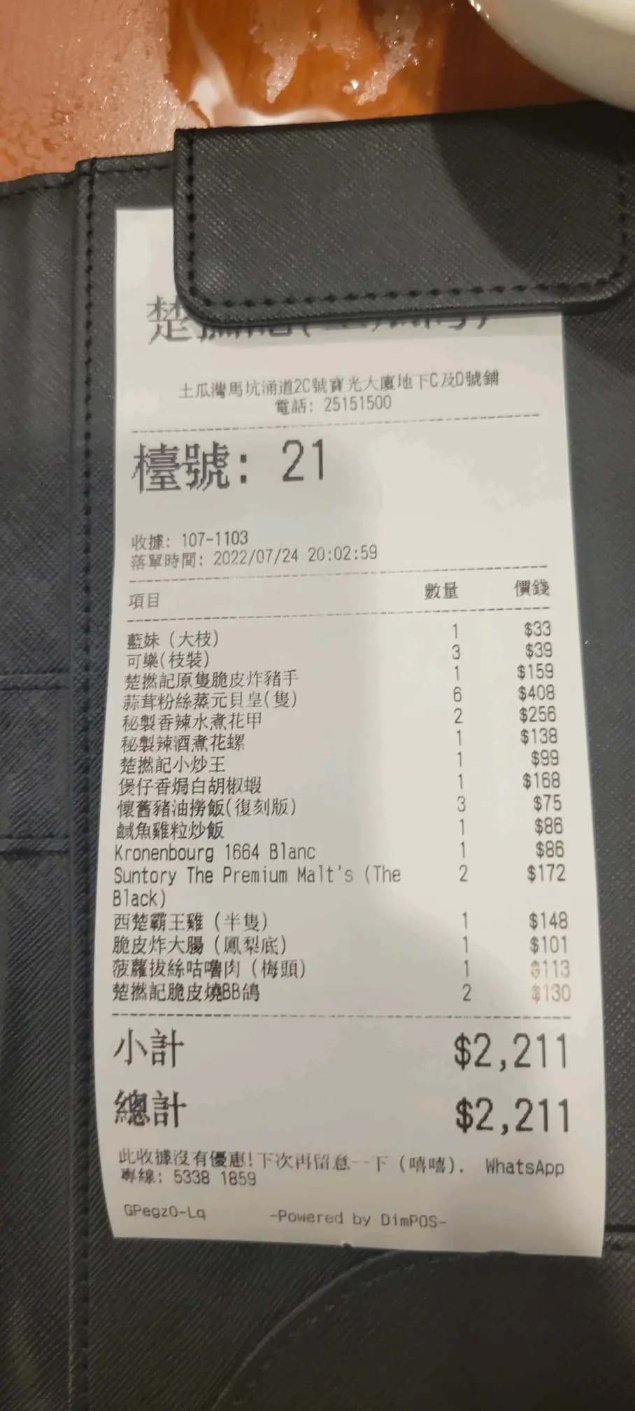 楚撚記大排檔 (寶光大廈) photo 1