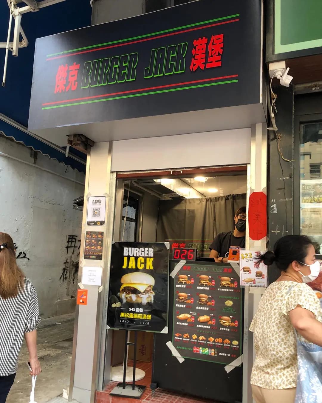 傑克漢堡 (路德圍) photo 5