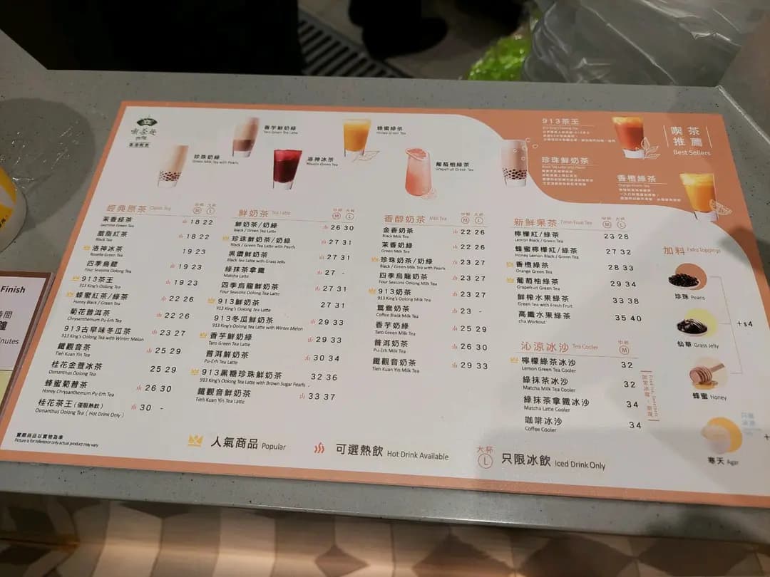 天仁茗茶 (青衣城2) photo 6