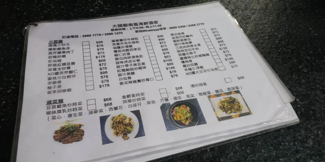 大頭蝦南風海鮮酒家 photo 6
