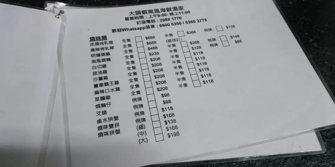大頭蝦南風海鮮酒家 photo 7