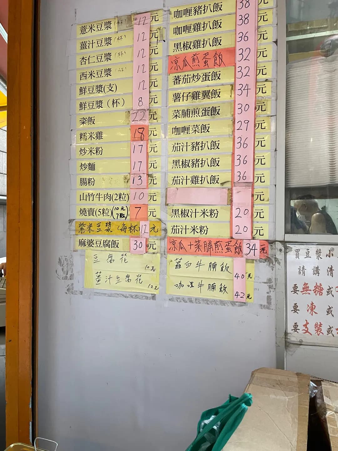 日新鮮豆漿 photo 7