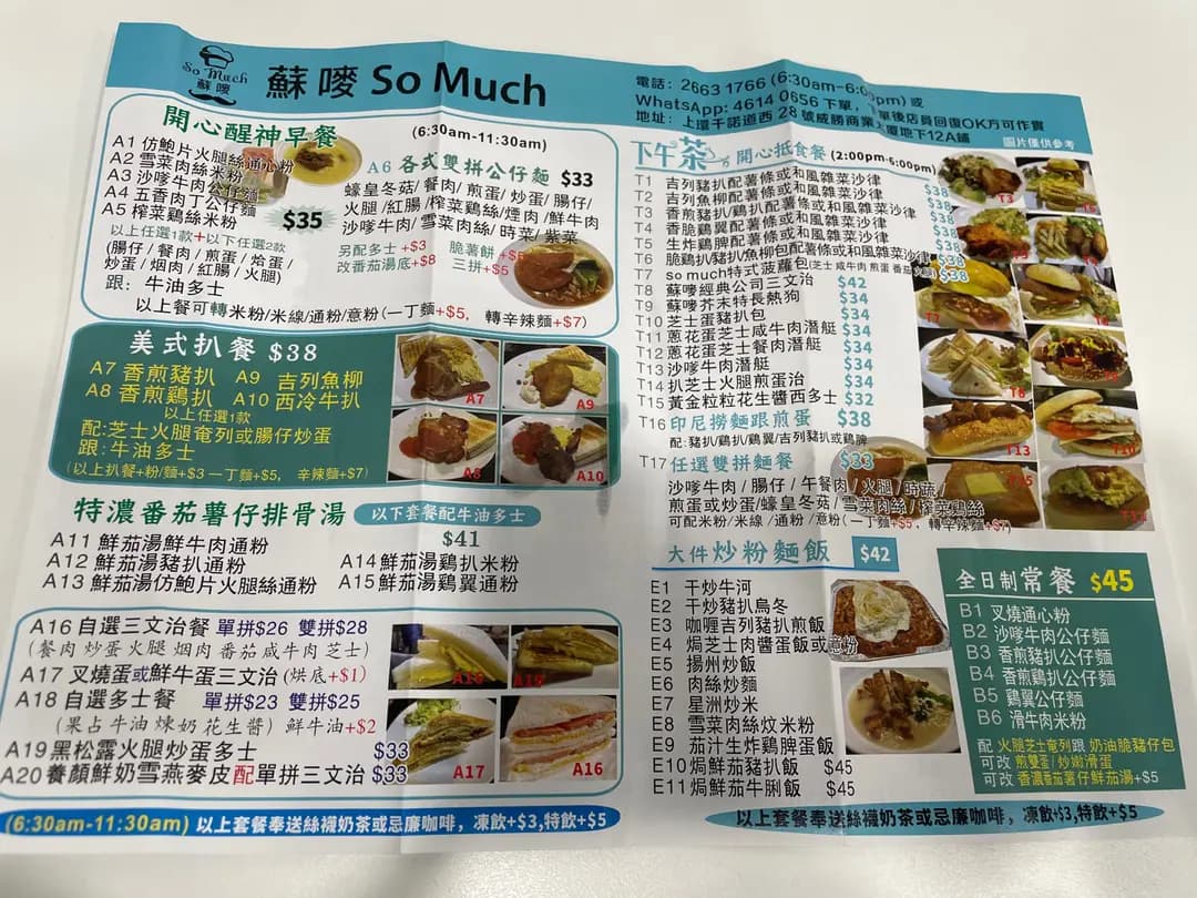 蘇嘜 photo 2
