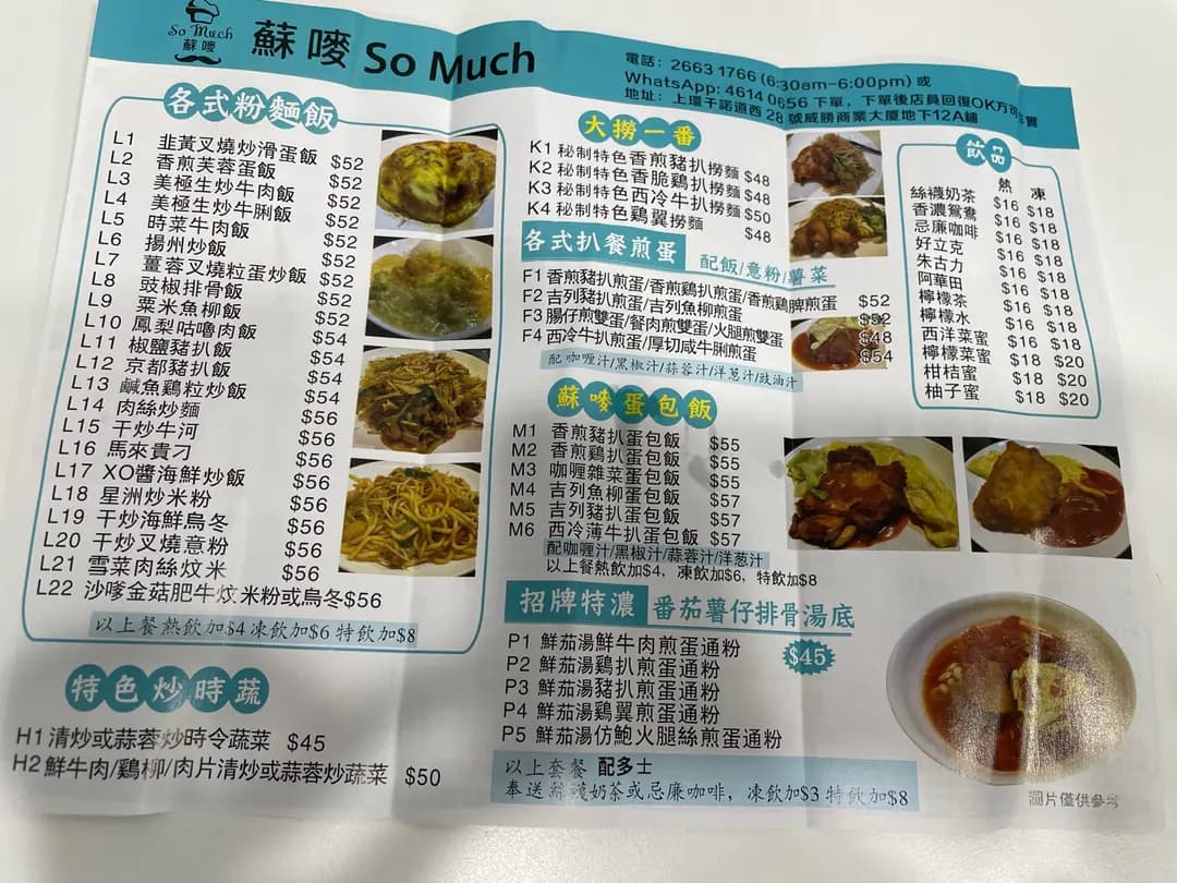 蘇嘜 photo 7
