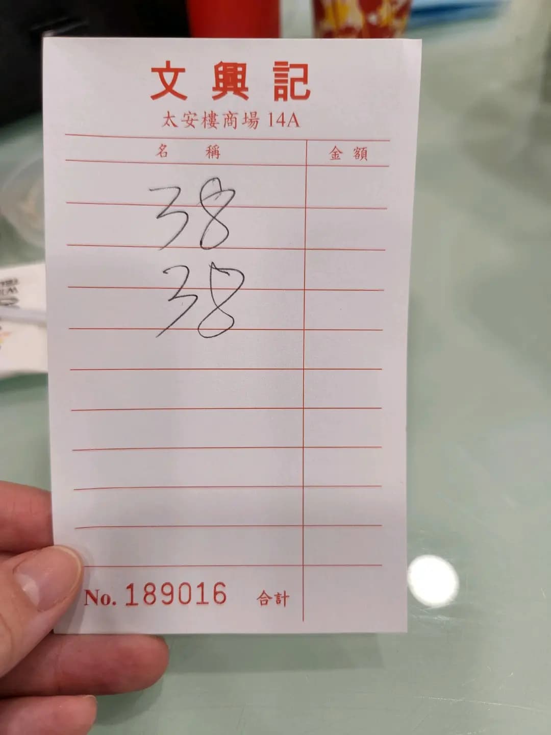 文興記 photo 3