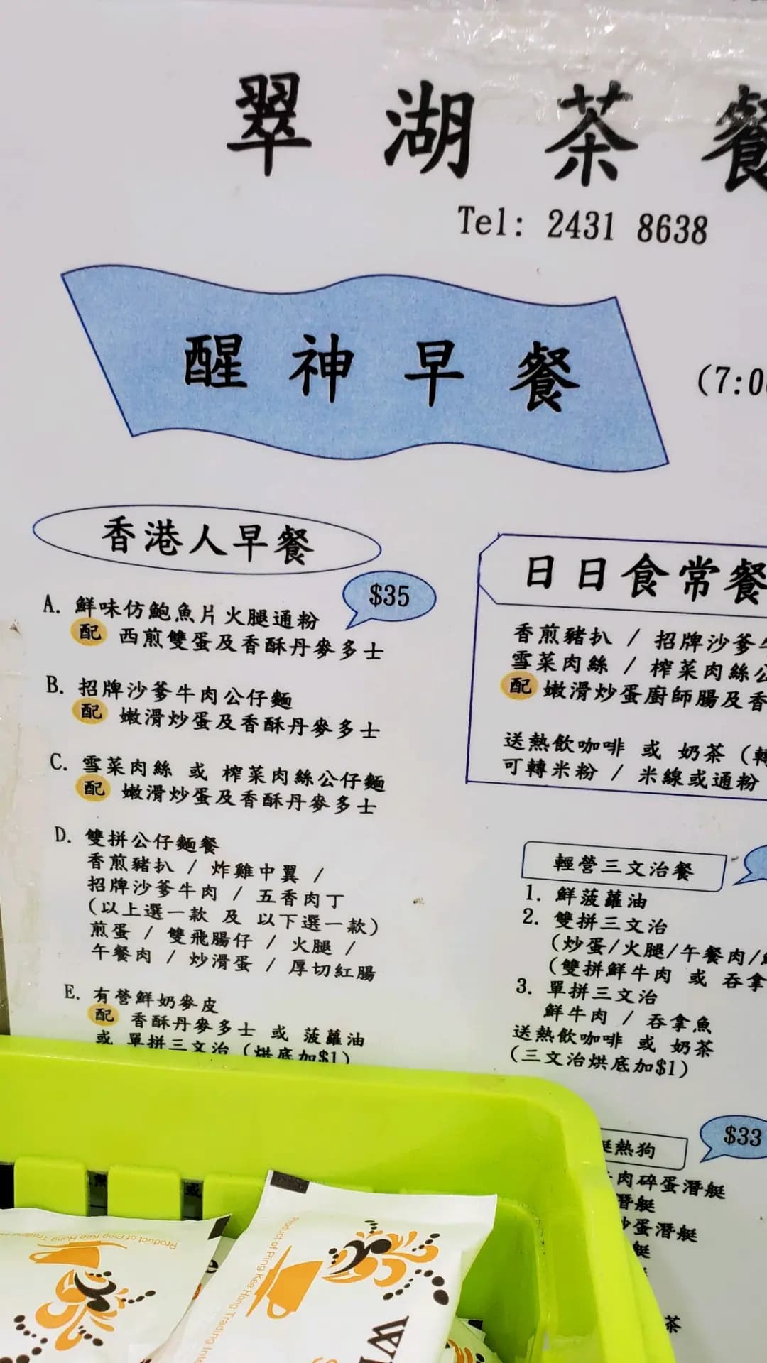 翠湖茶餐廳 photo 8