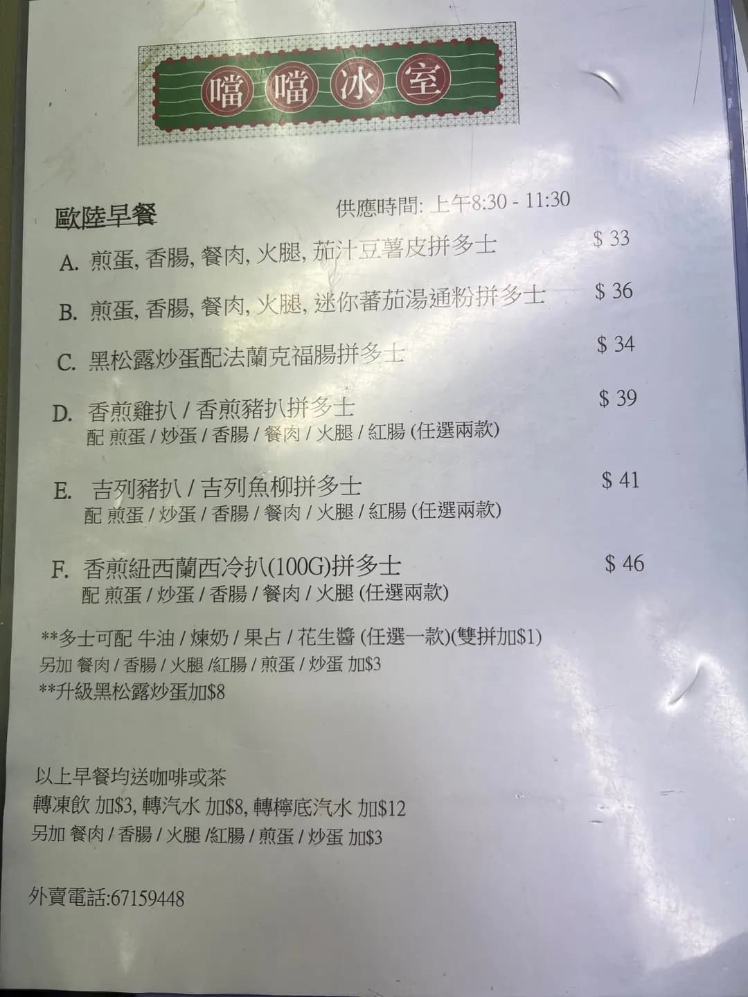 噹噹冰室 photo 6