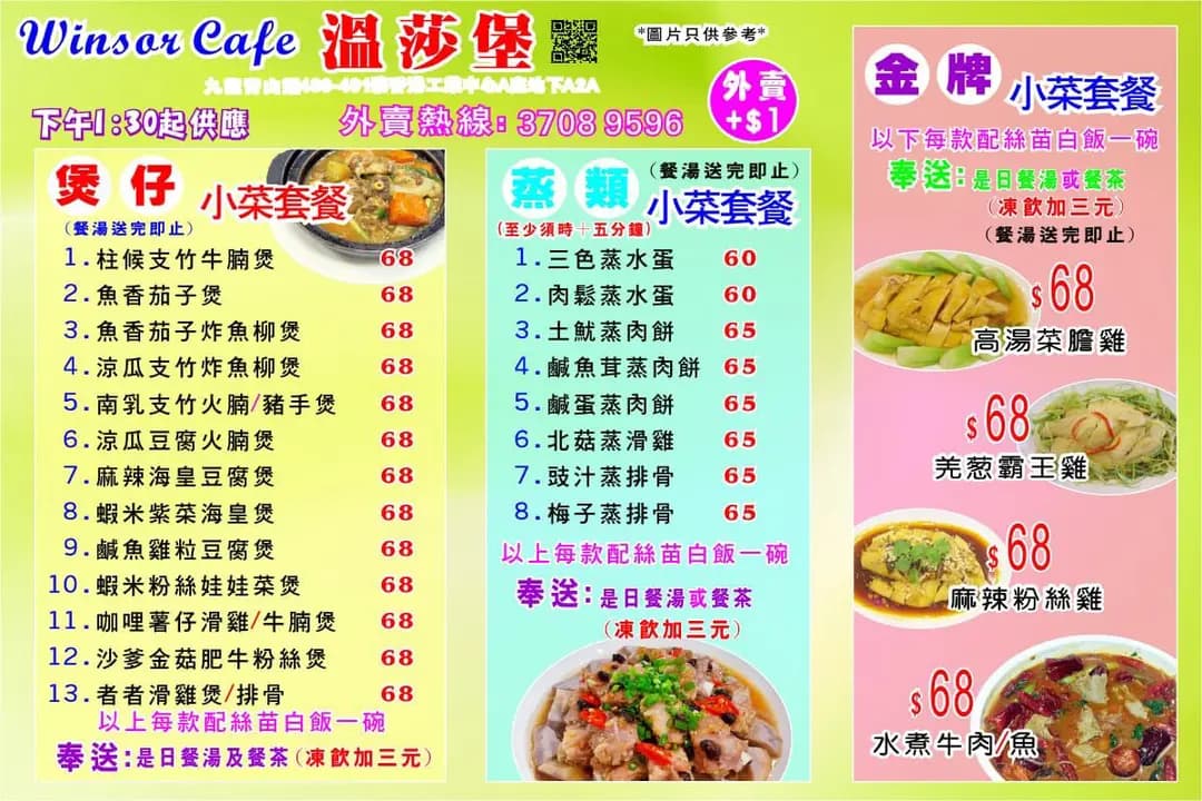 溫莎堡 photo 7
