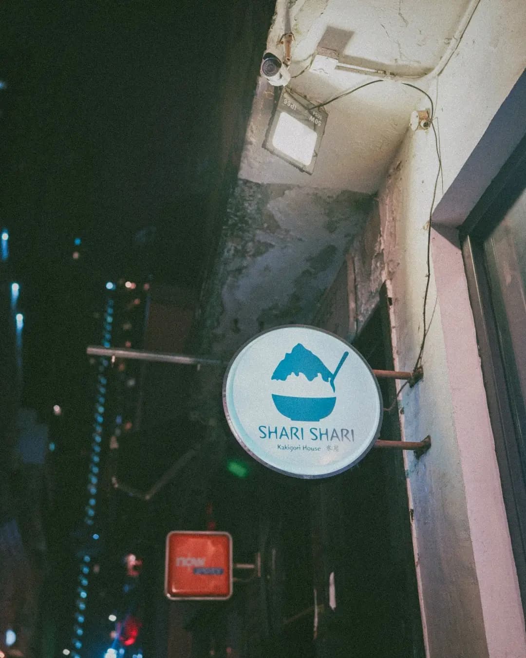 Shari Shari Kakigori House 氷屋 photo 5
