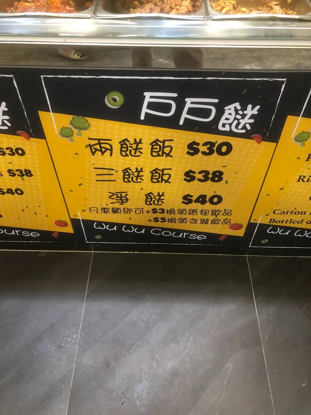 戶戶餸 photo 1