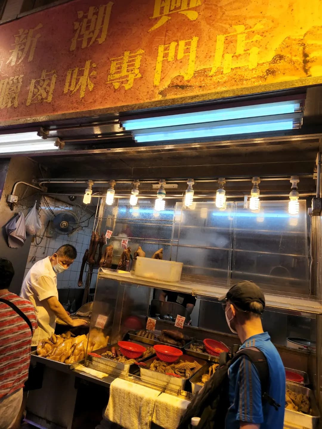 新潮興滷味燒臘專門店 photo 7