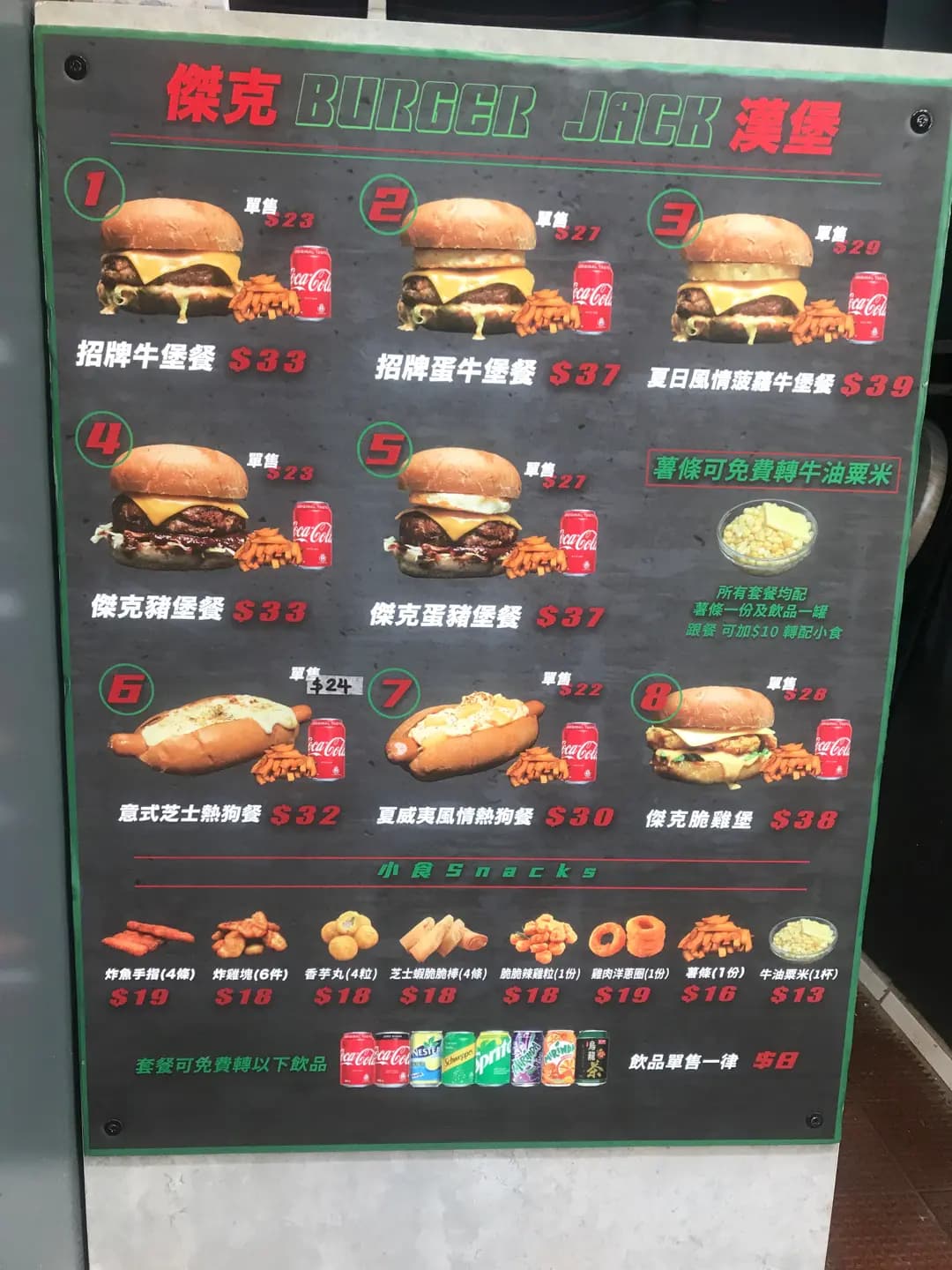 傑克漢堡 (德輔道西) photo 5