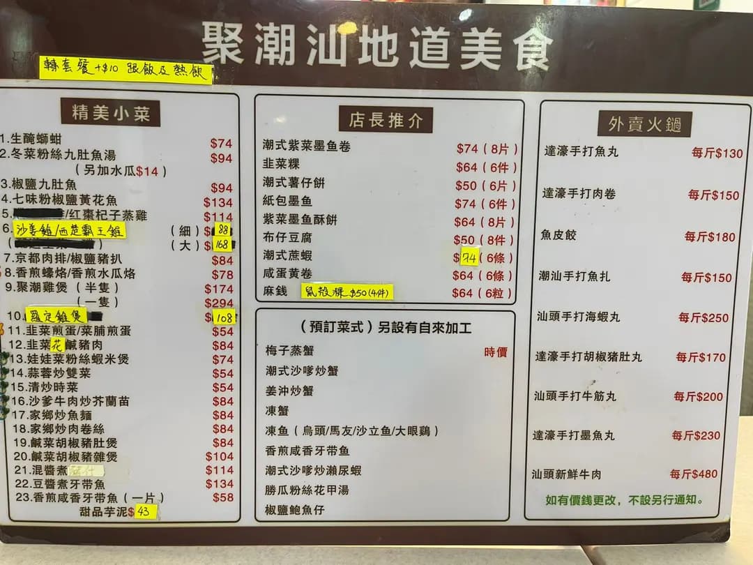 聚潮潮汕地道美食 photo 4