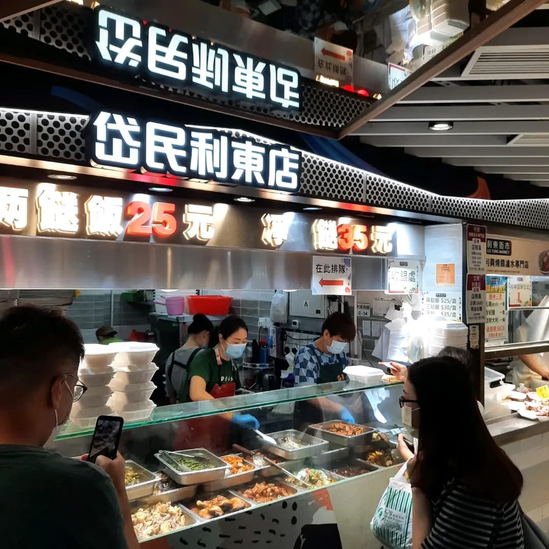 岱民利東店 photo 5