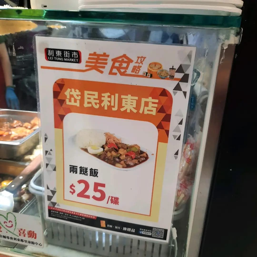 岱民利東店 photo 4