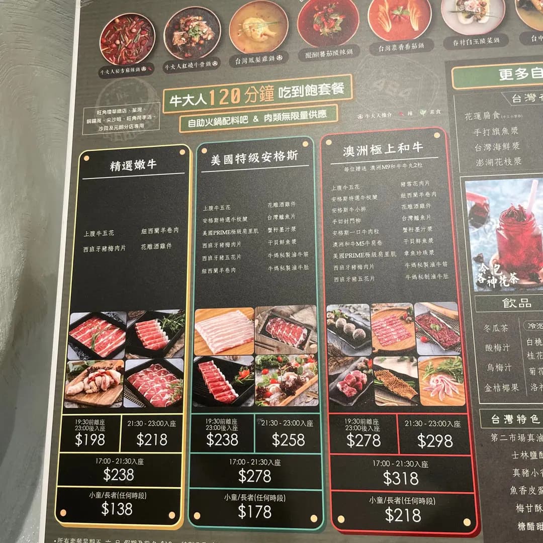 牛大人台灣火鍋吃到飽 (形點 II) photo 2