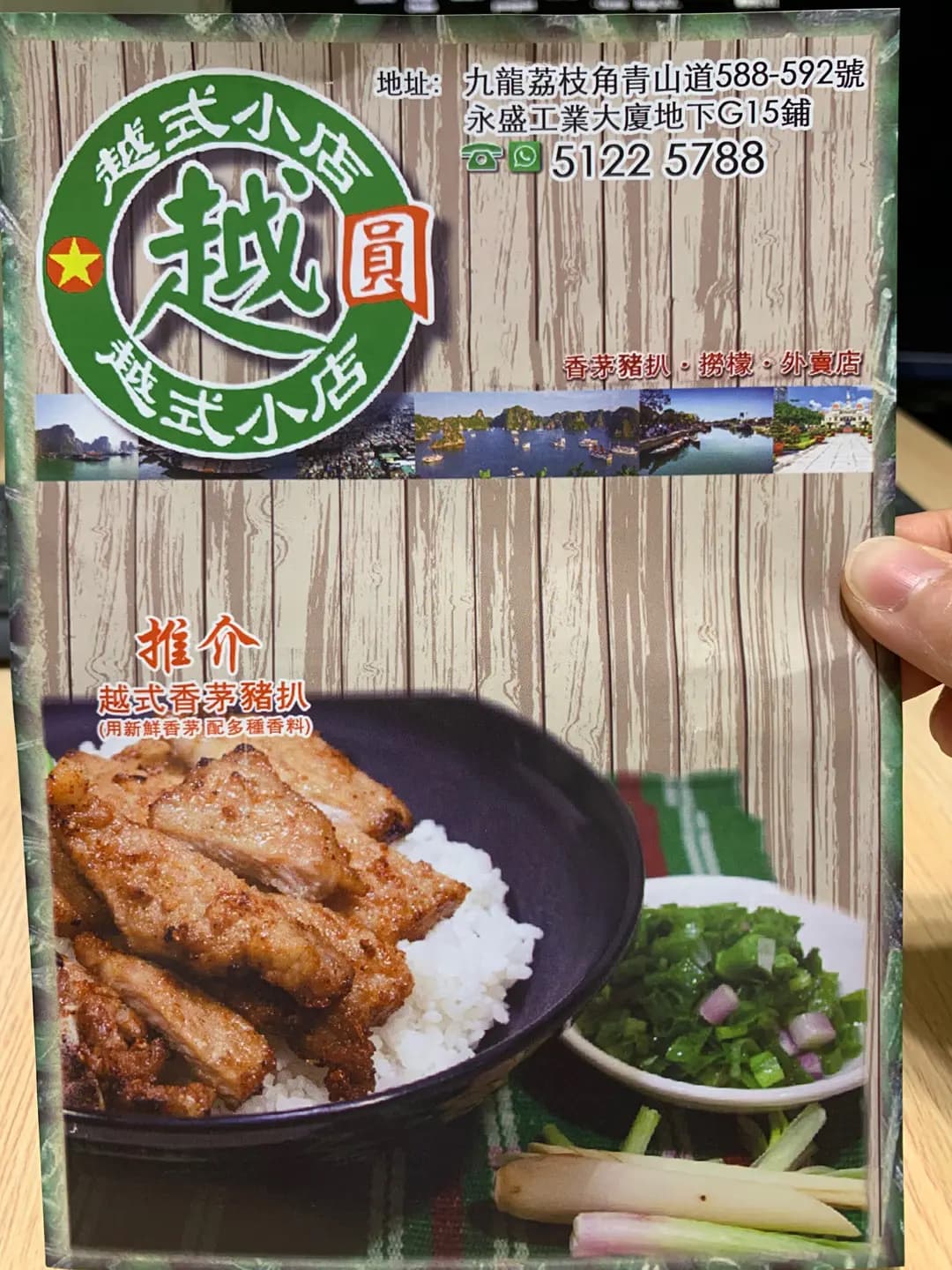 越圓越式小店 photo 7