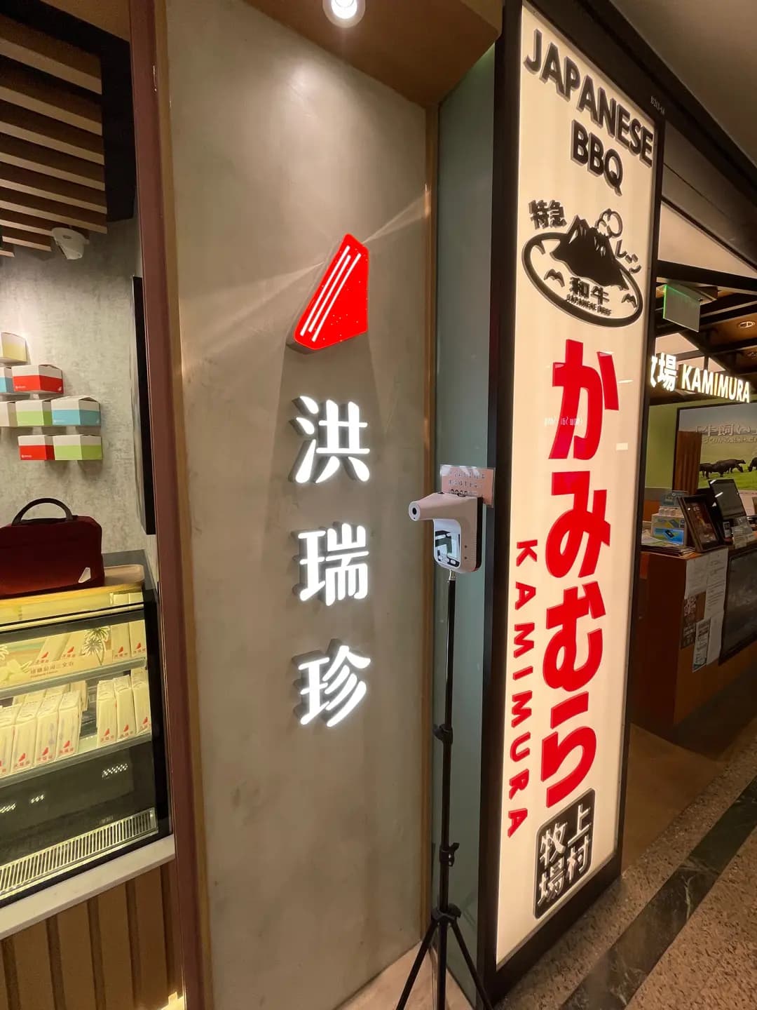 洪瑞珍 (時代廣場) photo 8