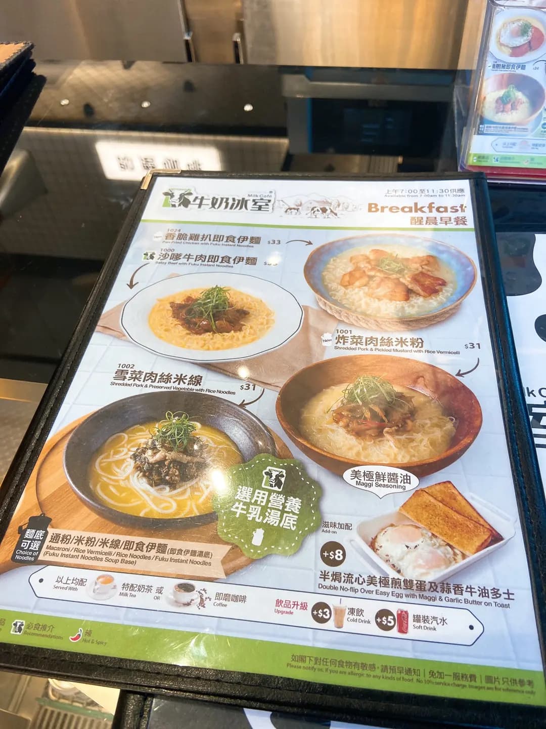 牛奶冰室 (寶石大廈) photo 4