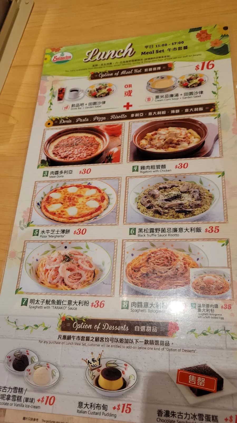 薩莉亞意式餐廳 (形薈) photo 3