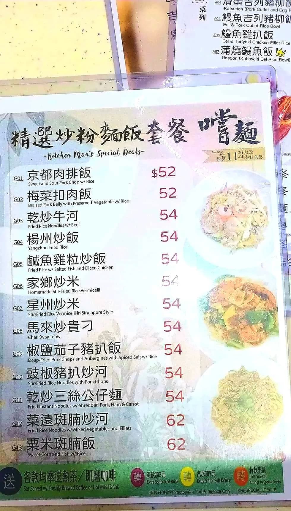廚房佬餐廳 photo 7