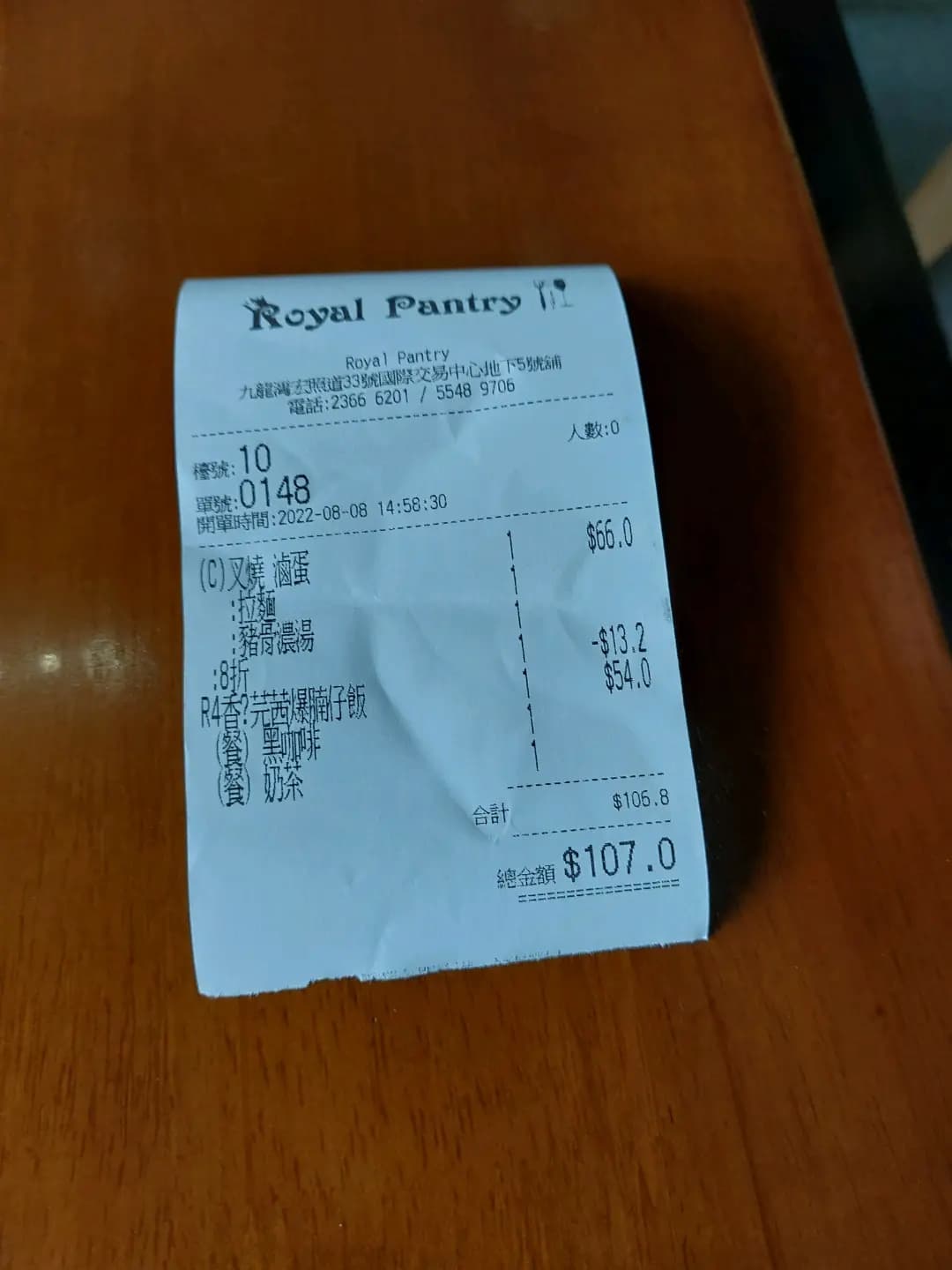 Royal Pantry photo 1