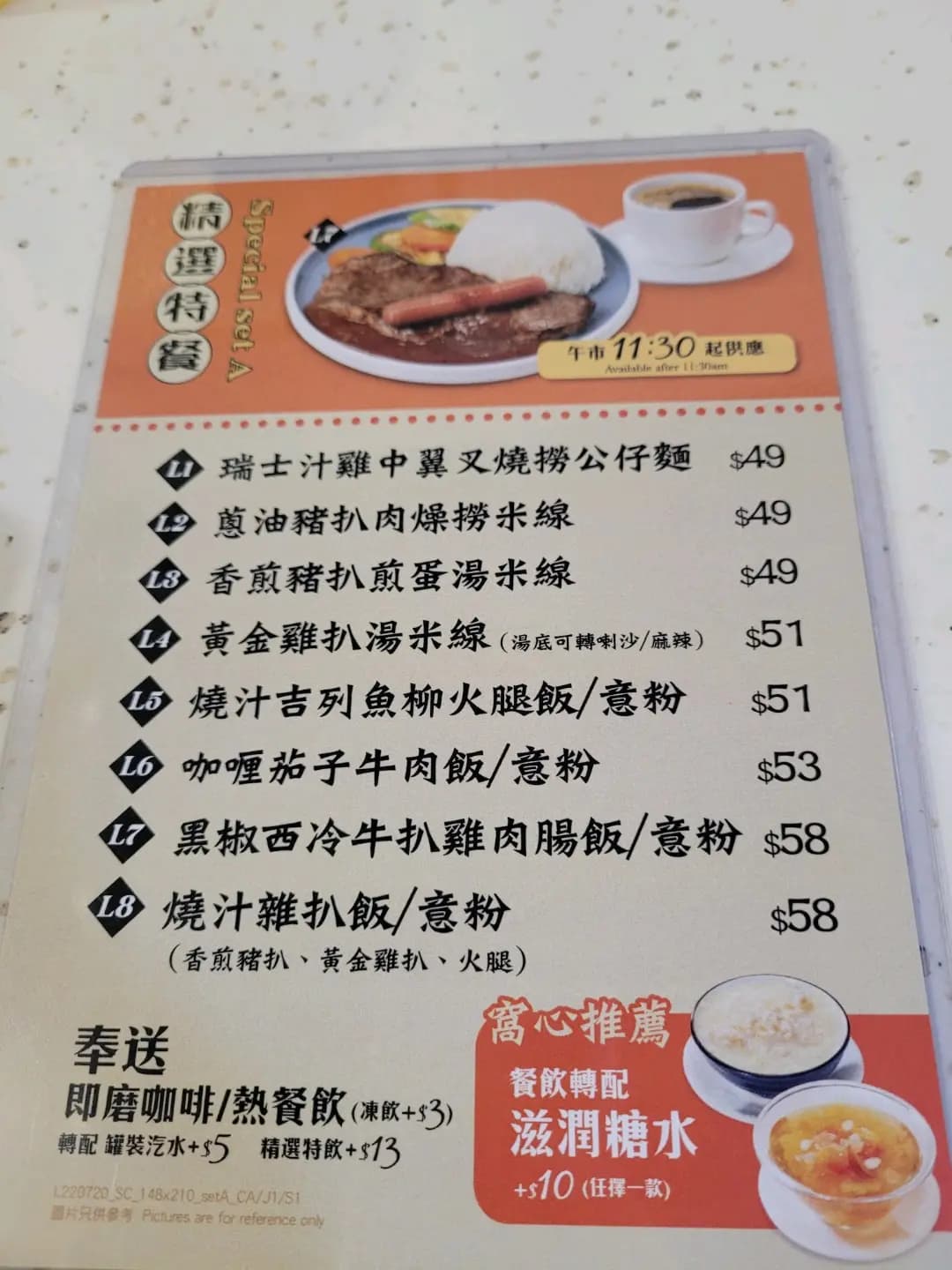1樓冰室 (康景街) photo 6